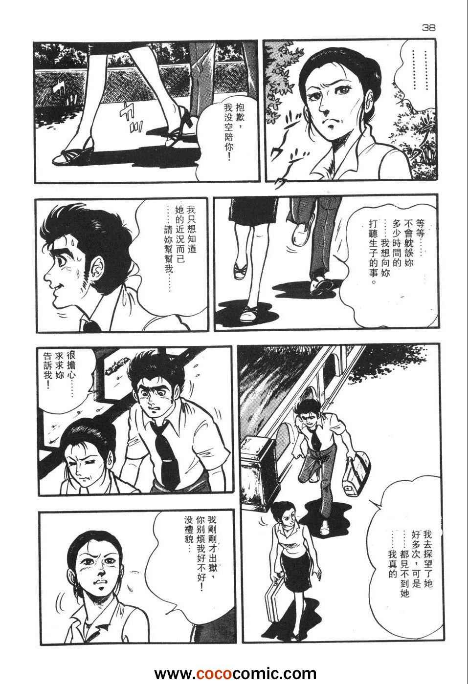 《兔仔》漫画 02卷