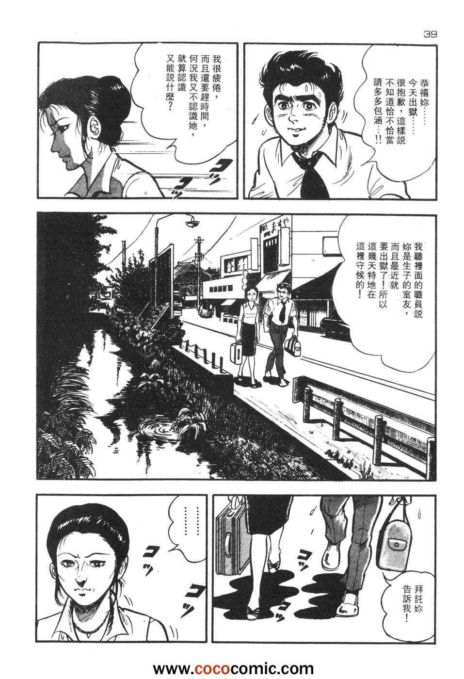 《兔仔》漫画 02卷