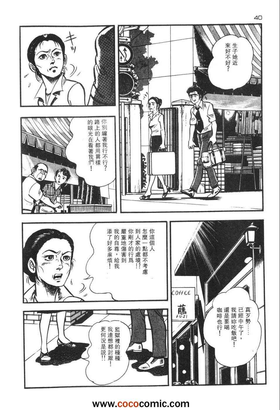 《兔仔》漫画 02卷