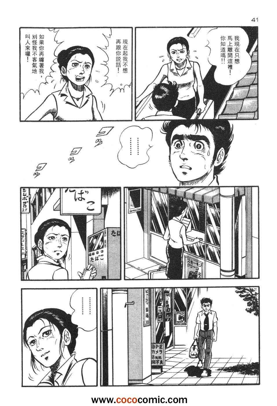 《兔仔》漫画 02卷