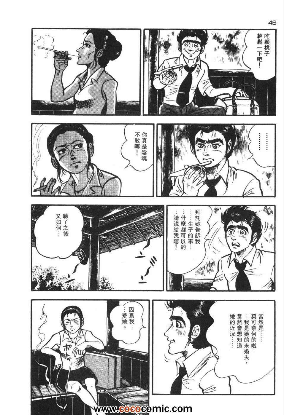 《兔仔》漫画 02卷