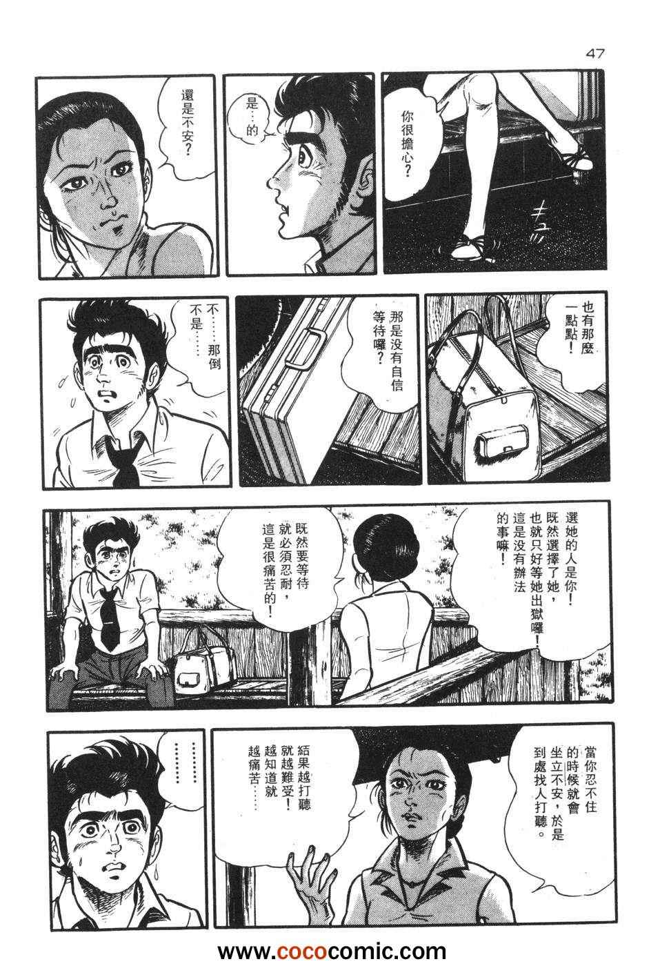 《兔仔》漫画 02卷