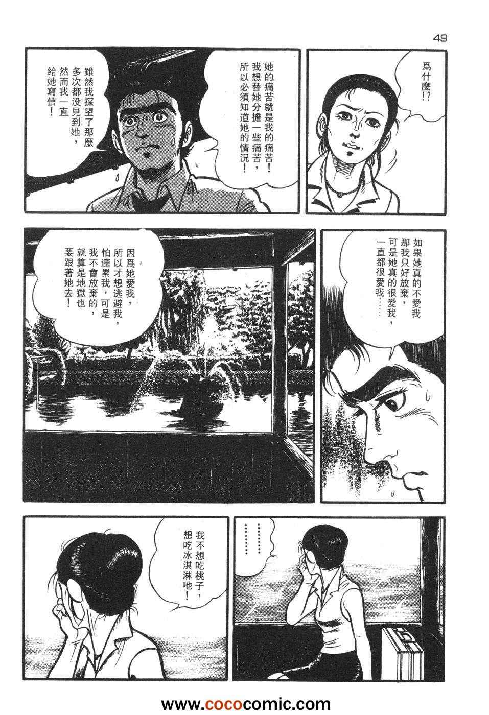 《兔仔》漫画 02卷