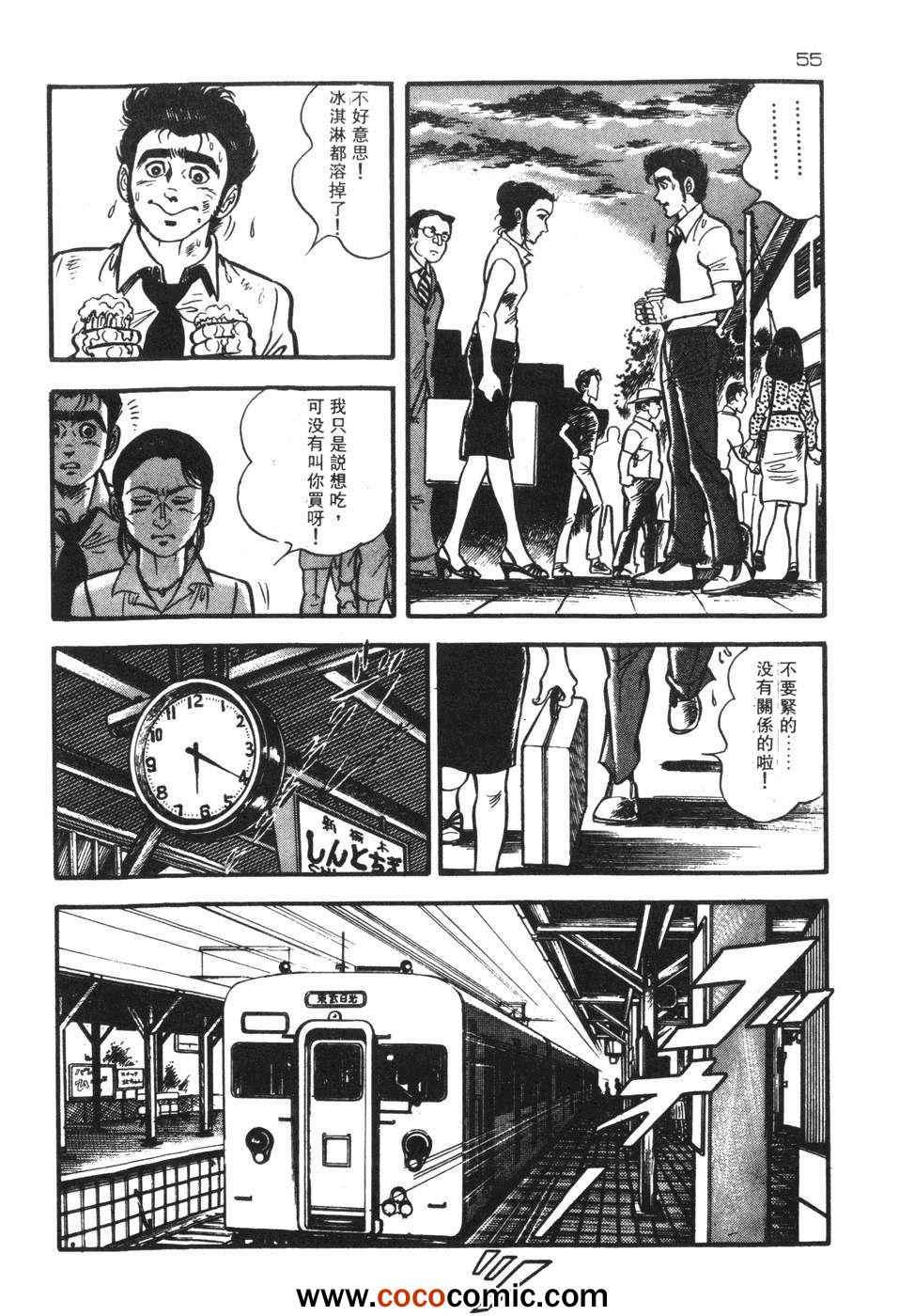 《兔仔》漫画 02卷