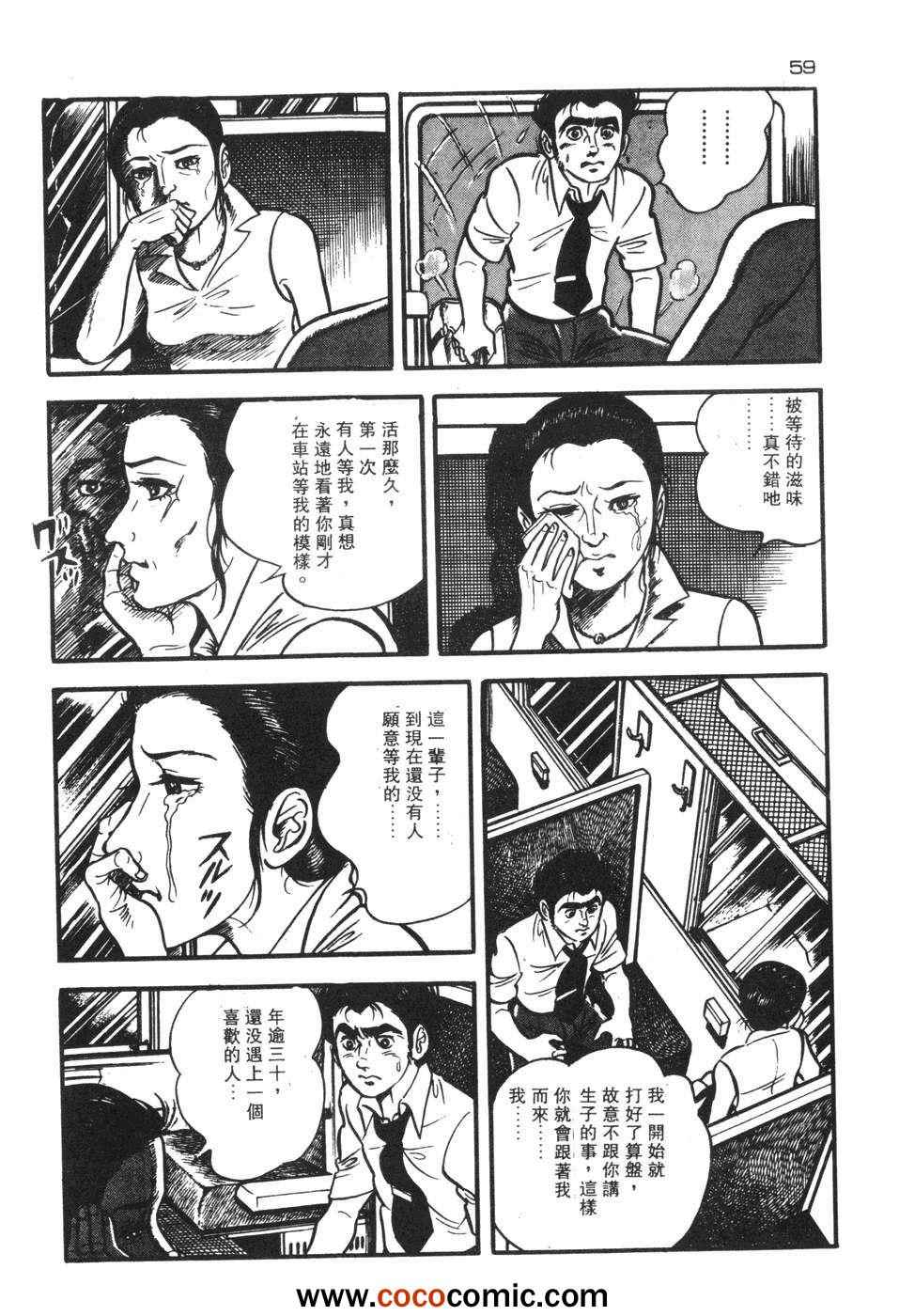 《兔仔》漫画 02卷