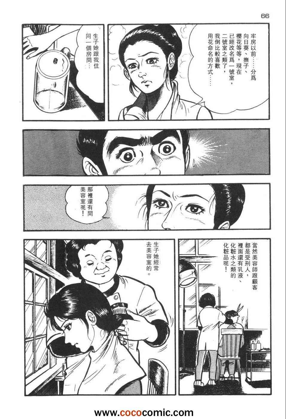 《兔仔》漫画 02卷