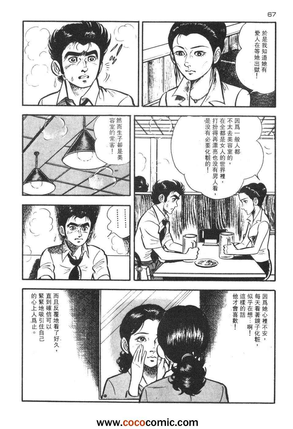 《兔仔》漫画 02卷