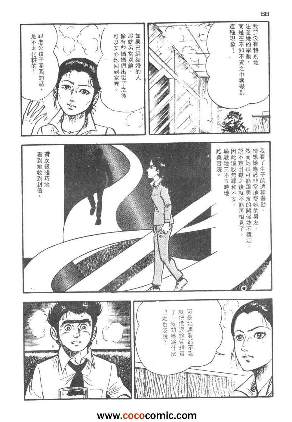 《兔仔》漫画 02卷