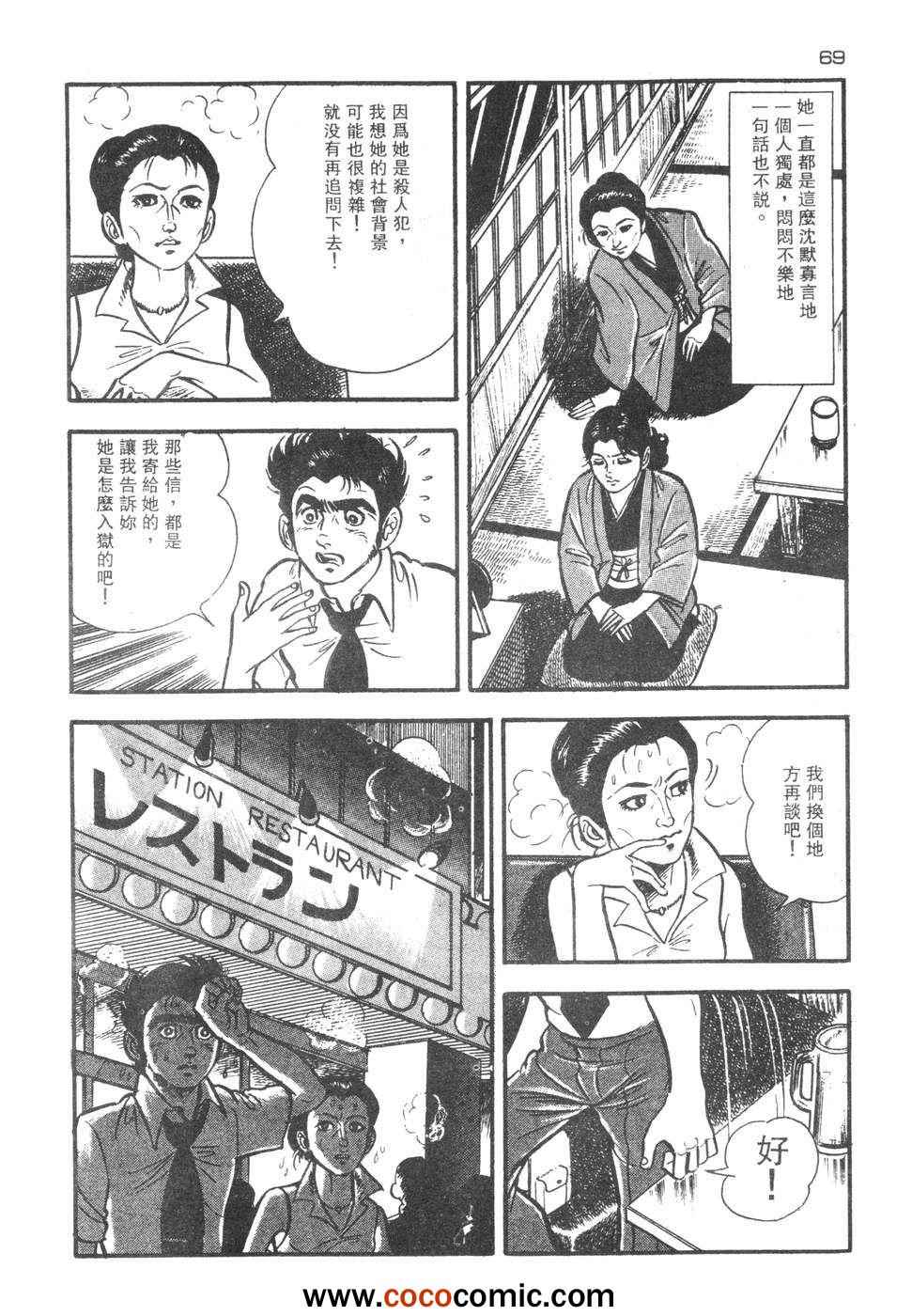 《兔仔》漫画 02卷