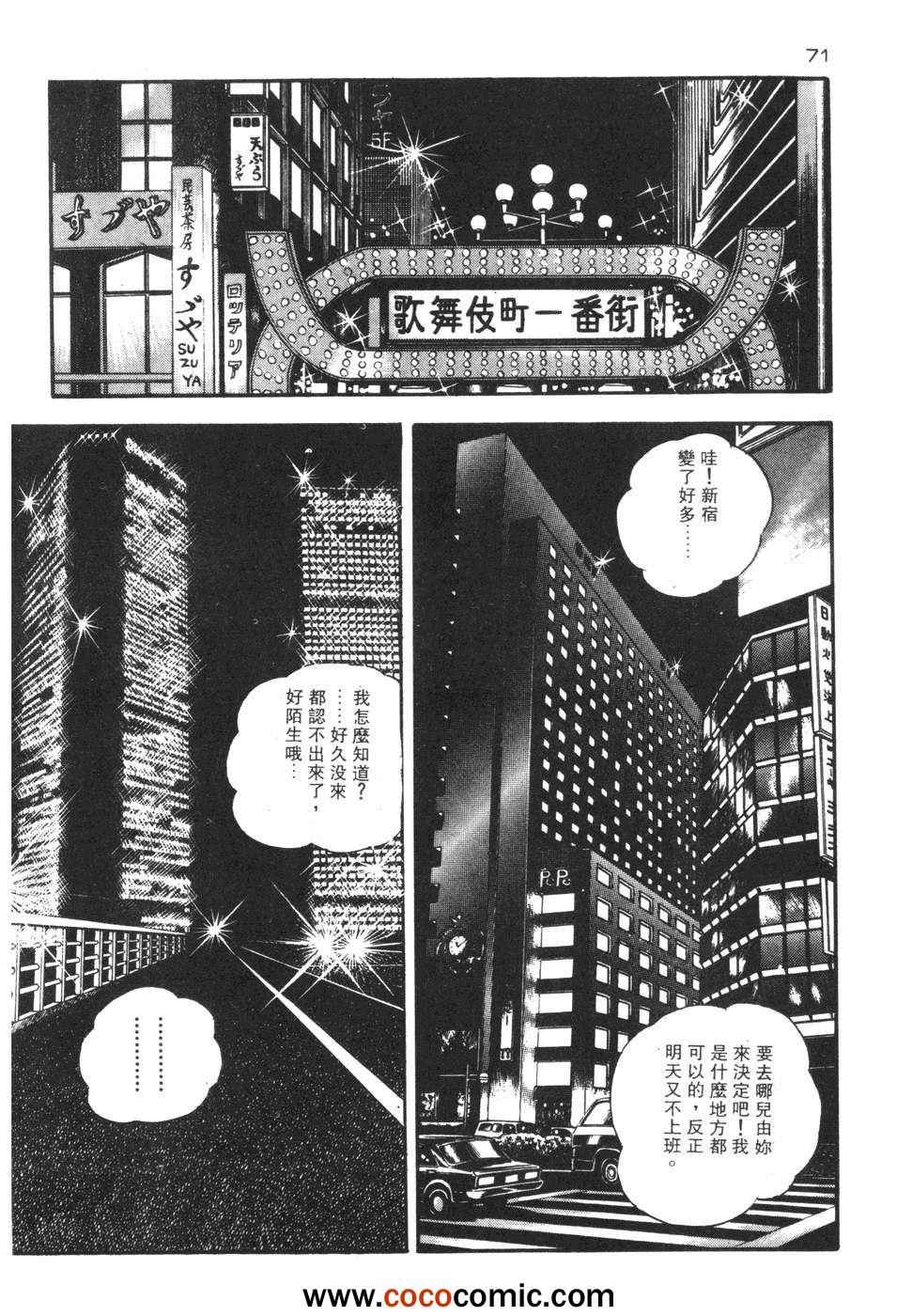 《兔仔》漫画 02卷