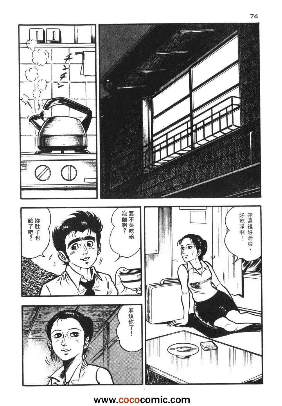 《兔仔》漫画 02卷