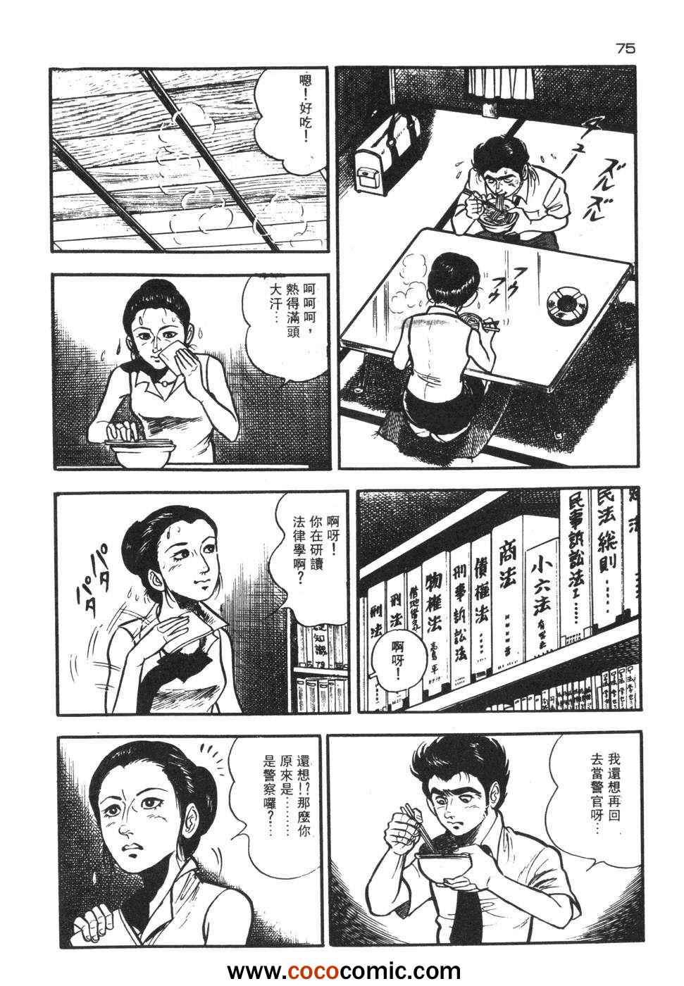 《兔仔》漫画 02卷