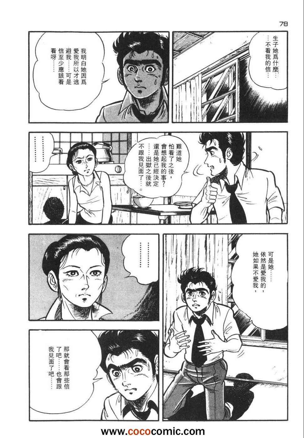 《兔仔》漫画 02卷