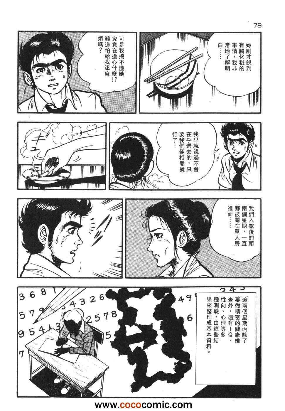 《兔仔》漫画 02卷