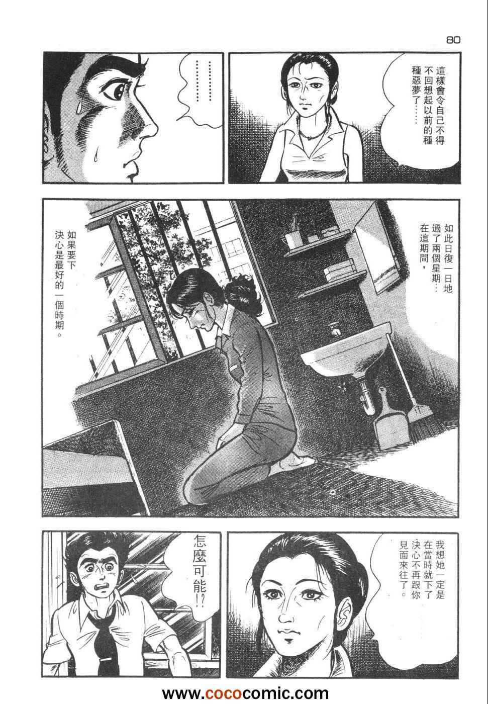 《兔仔》漫画 02卷