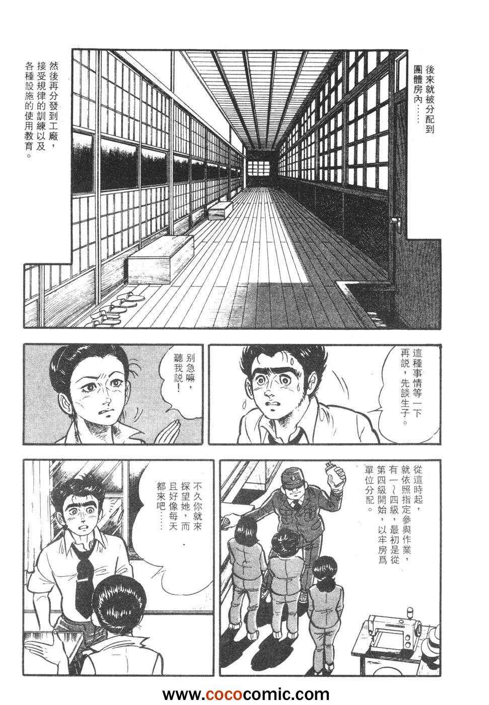 《兔仔》漫画 02卷