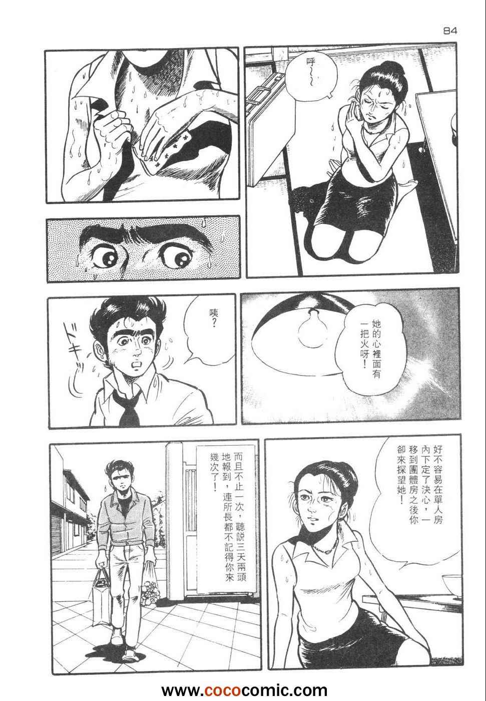 《兔仔》漫画 02卷