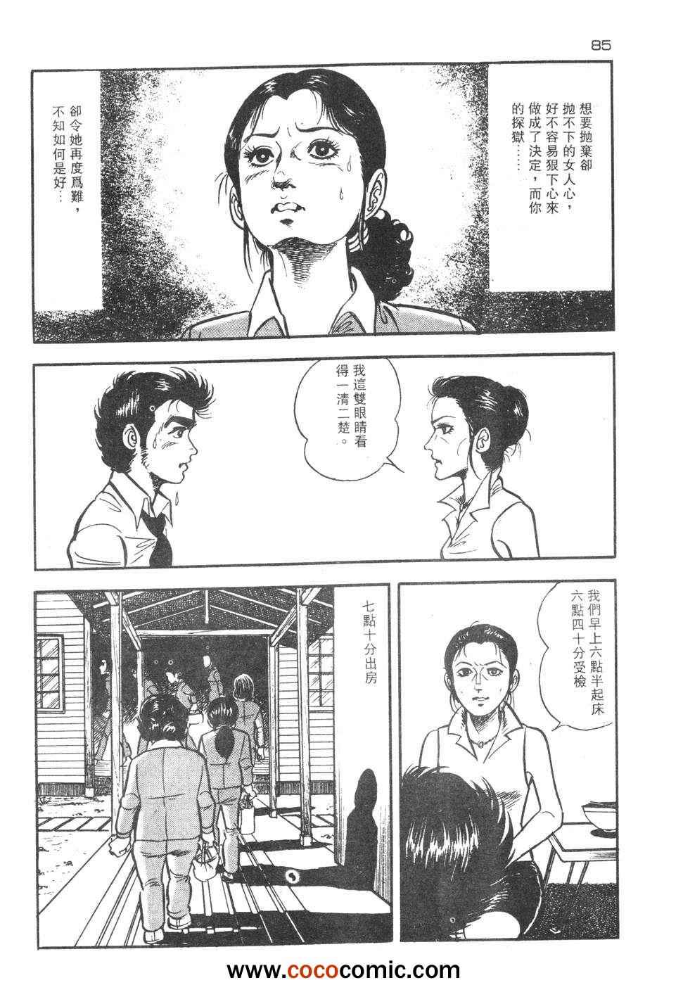 《兔仔》漫画 02卷