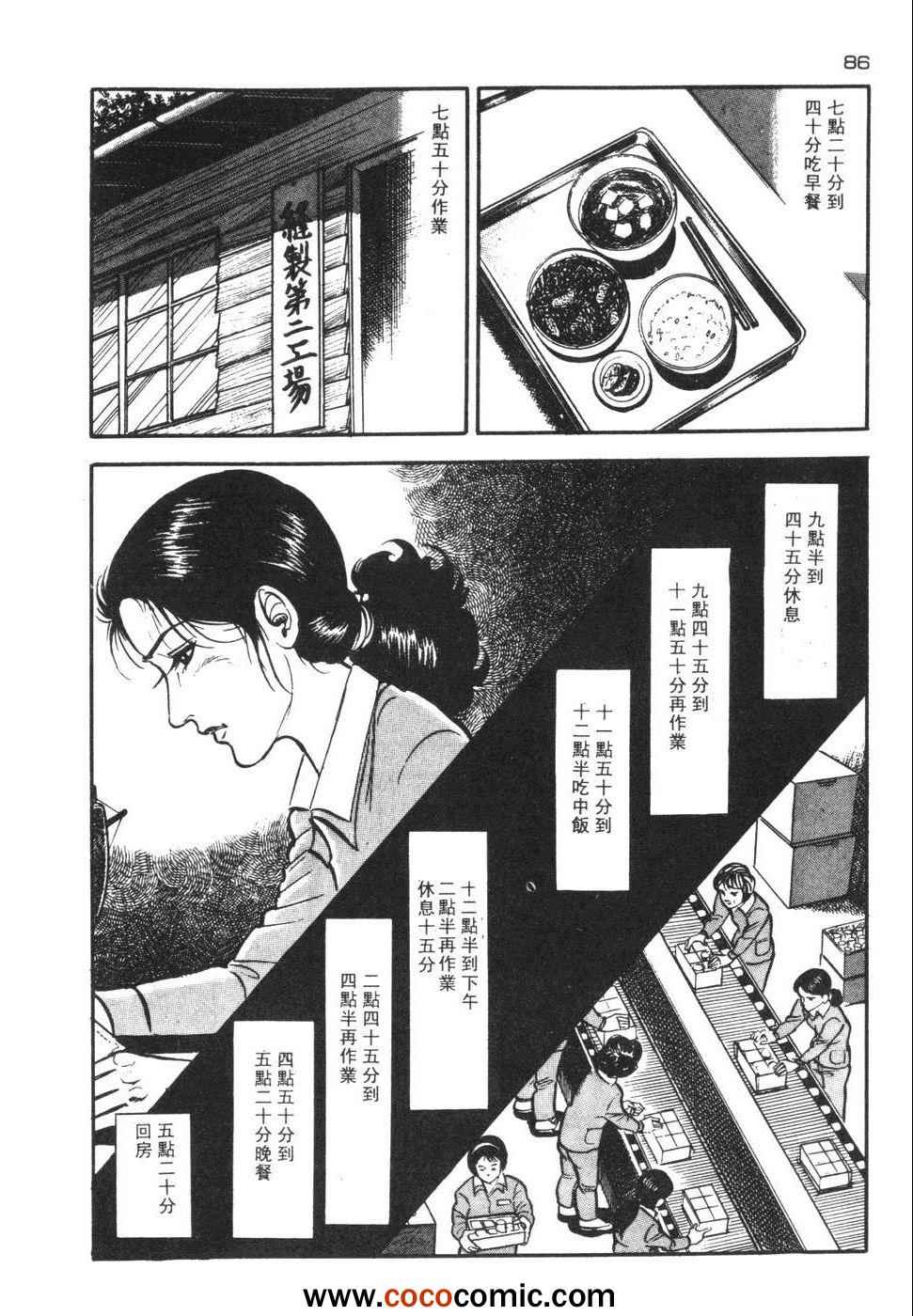 《兔仔》漫画 02卷