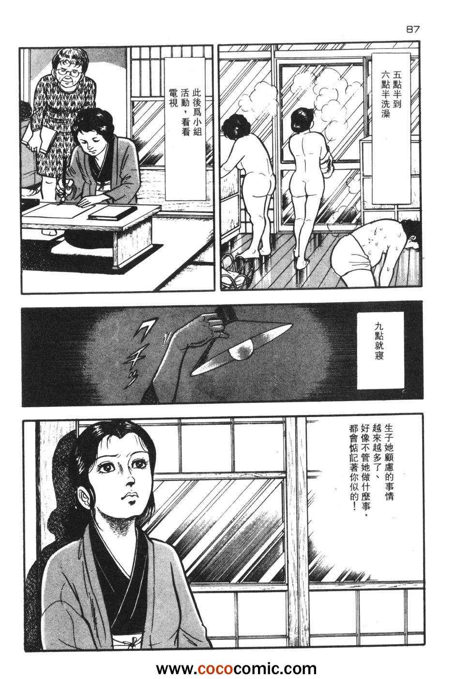 《兔仔》漫画 02卷