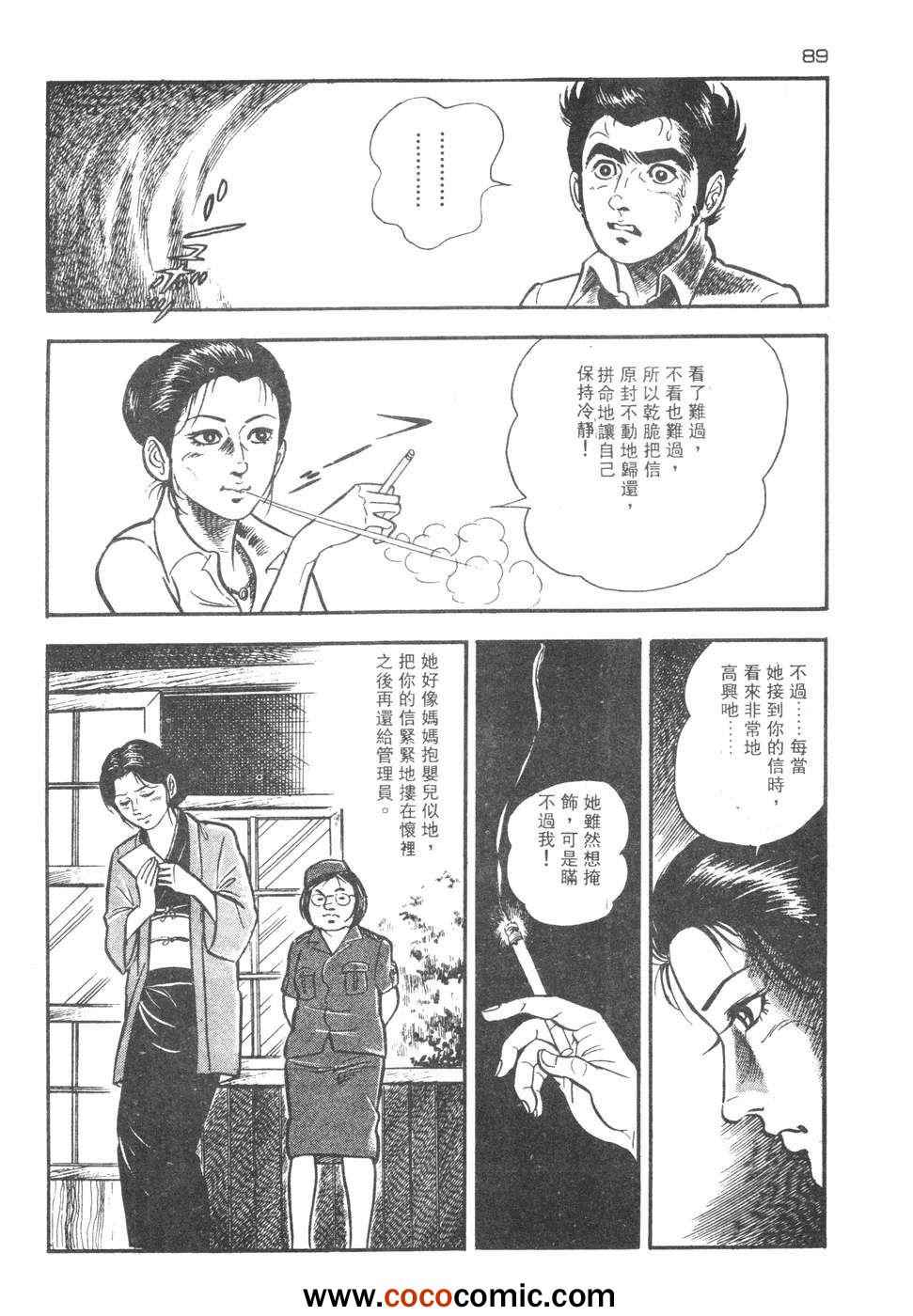 《兔仔》漫画 02卷