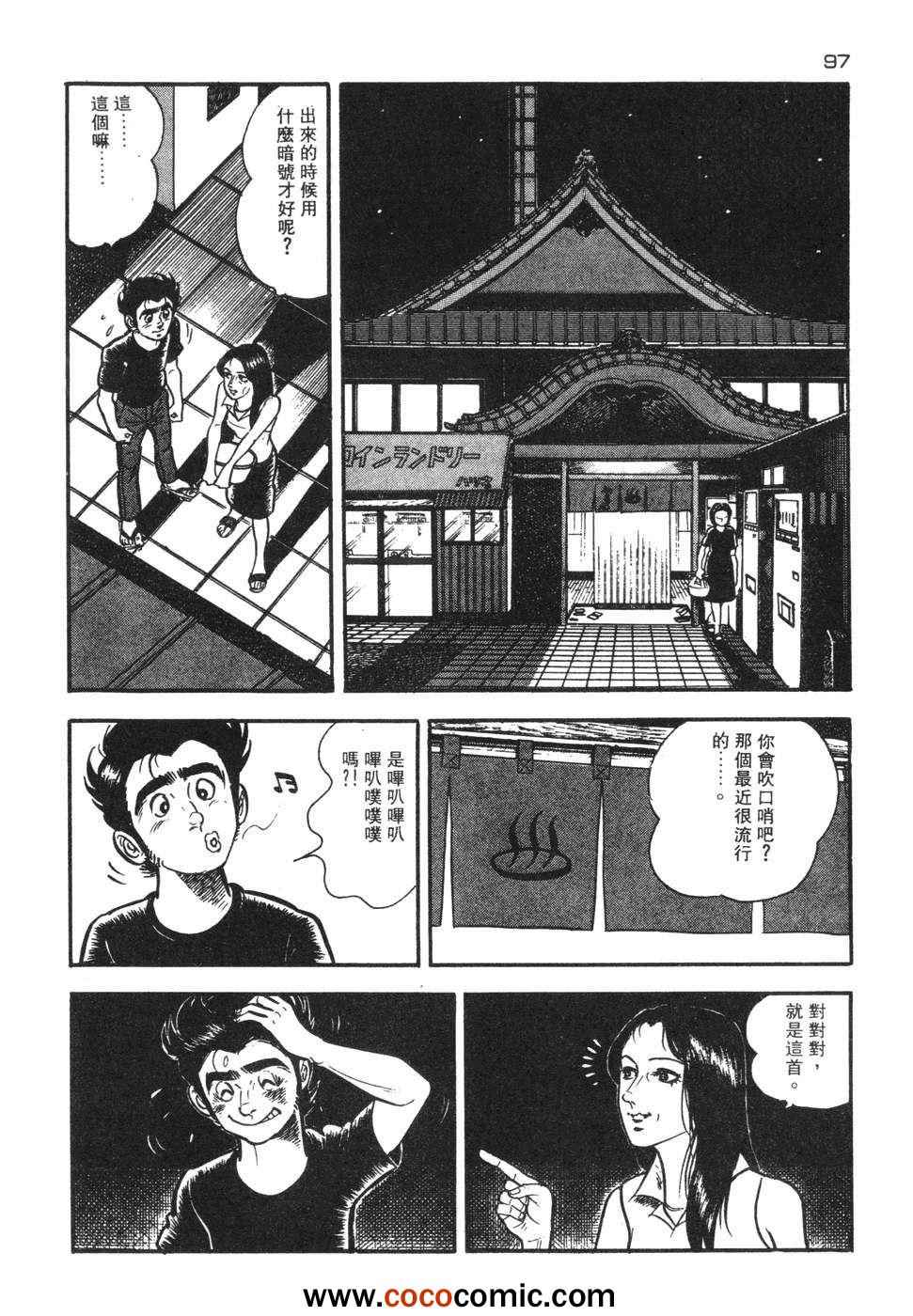 《兔仔》漫画 02卷