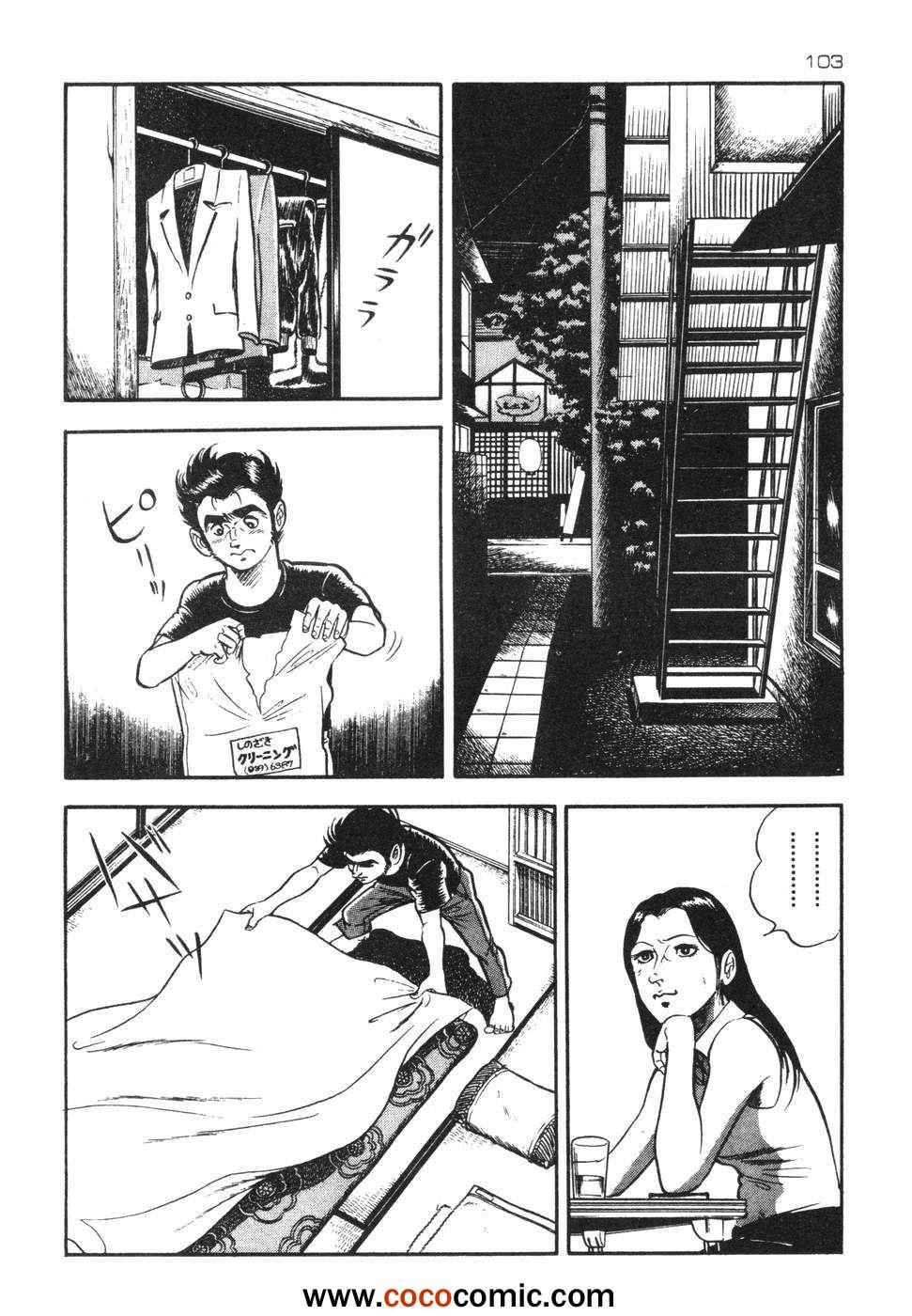 《兔仔》漫画 02卷