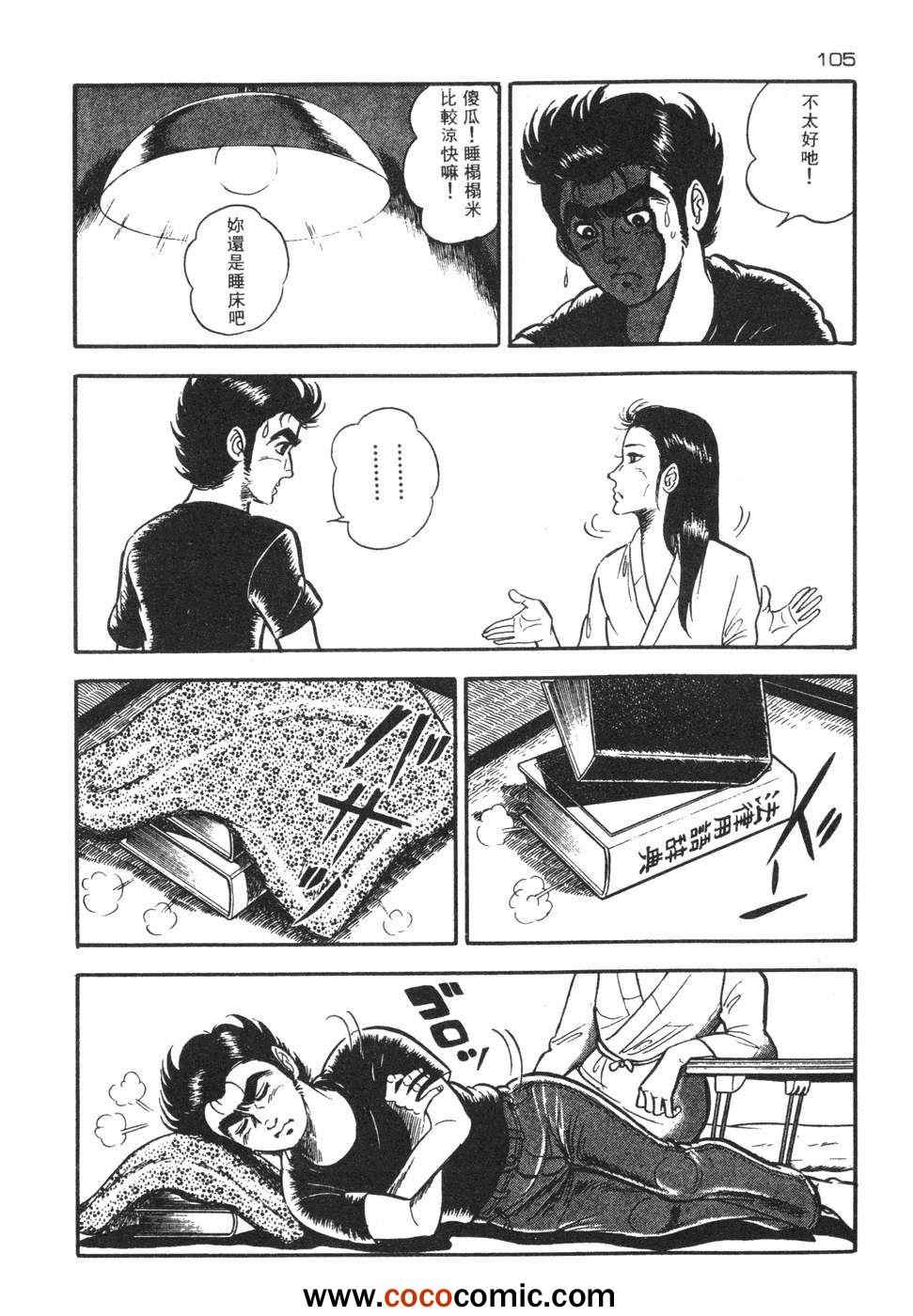 《兔仔》漫画 02卷