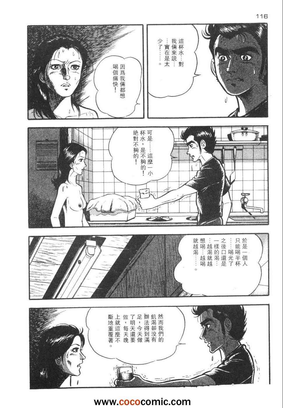 《兔仔》漫画 02卷