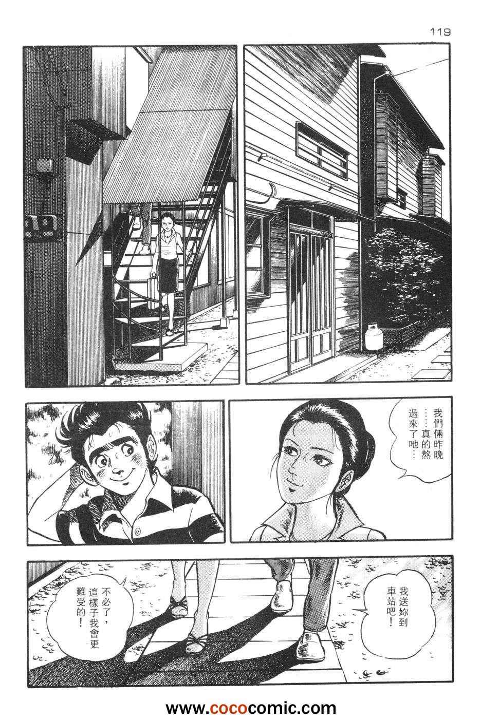 《兔仔》漫画 02卷