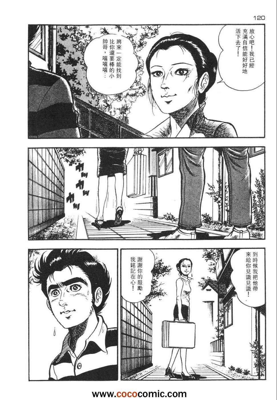 《兔仔》漫画 02卷