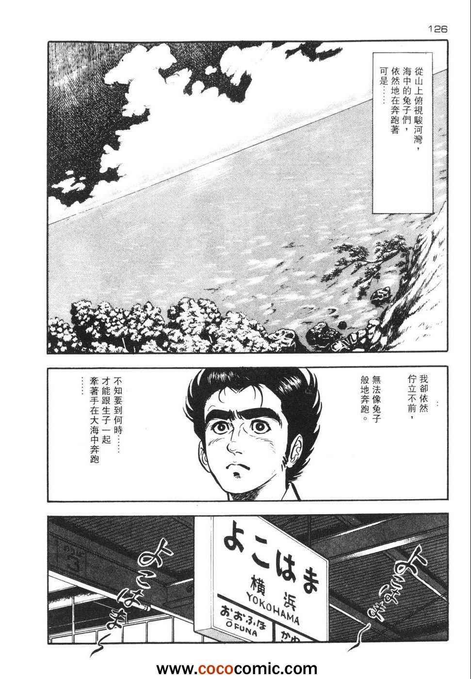 《兔仔》漫画 02卷