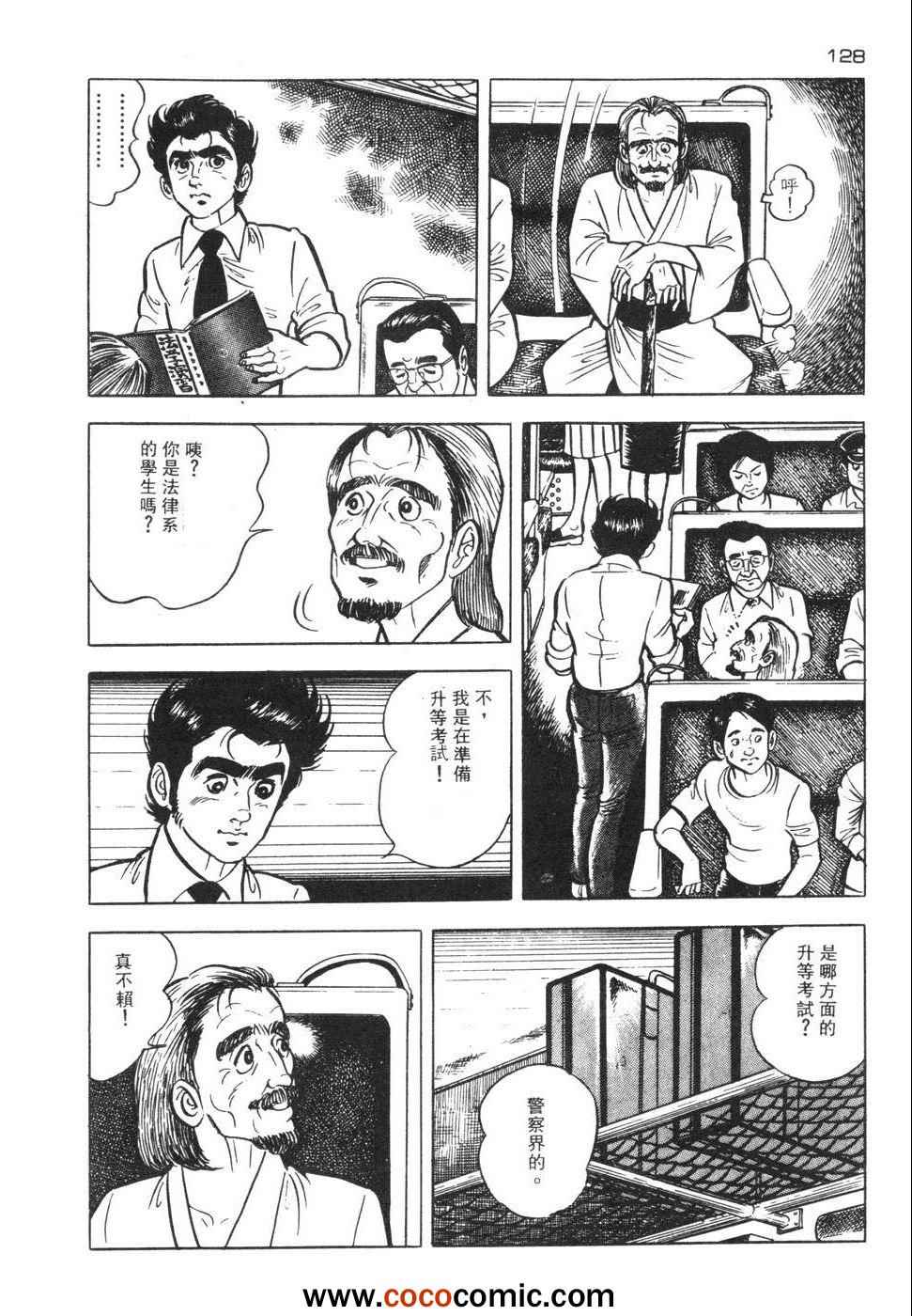 《兔仔》漫画 02卷