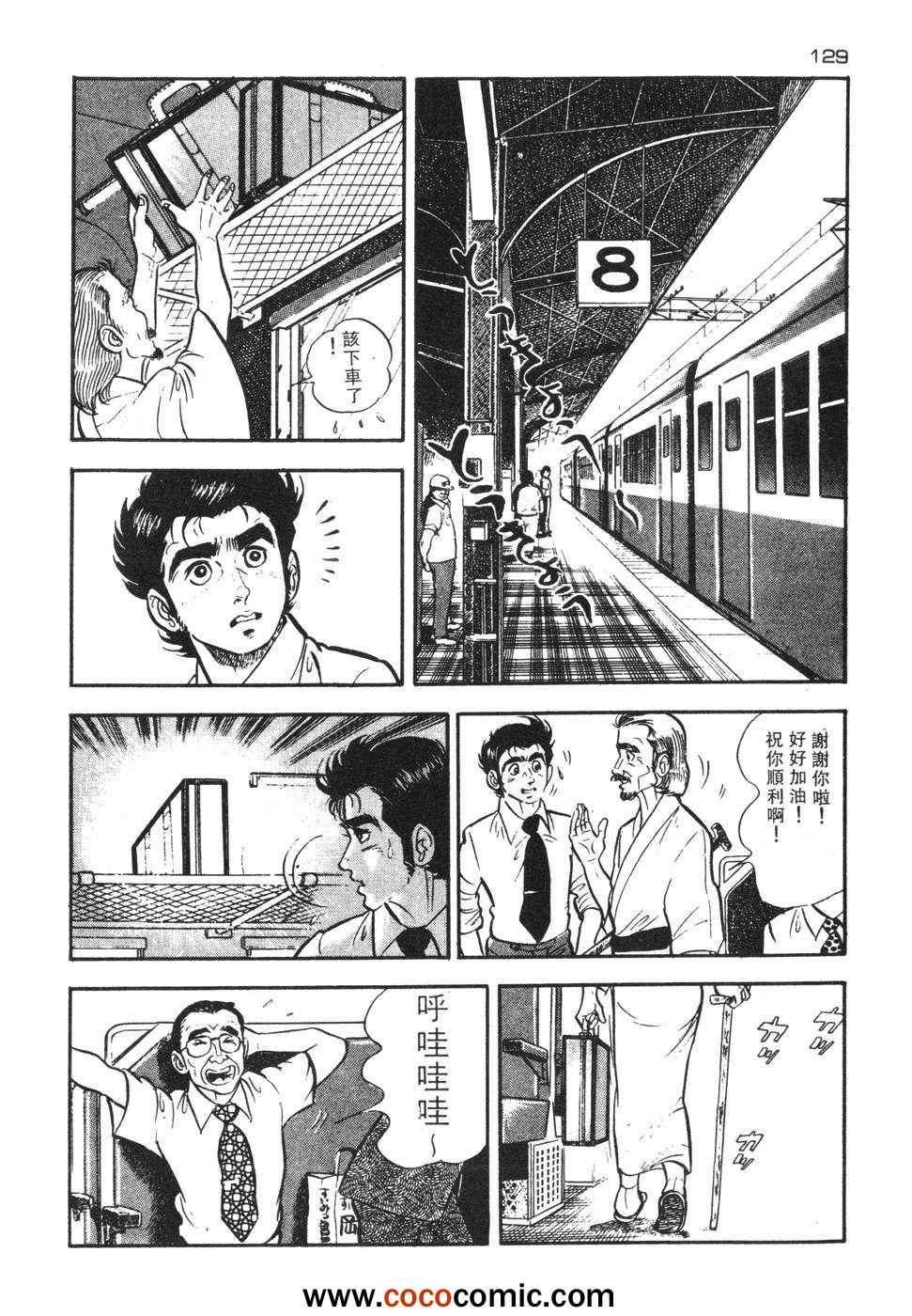 《兔仔》漫画 02卷