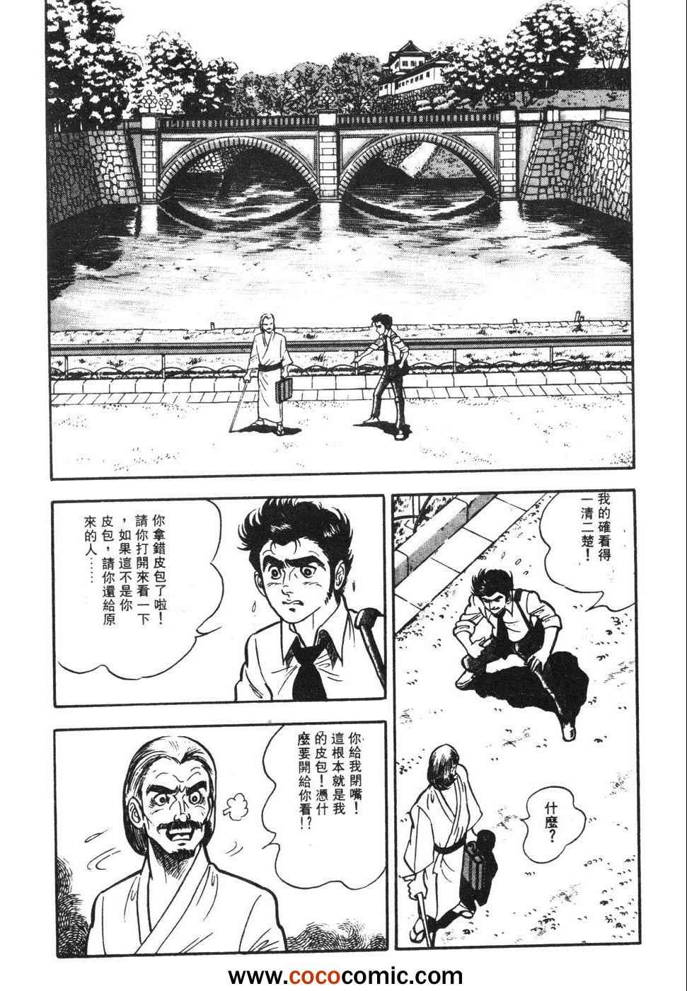 《兔仔》漫画 02卷