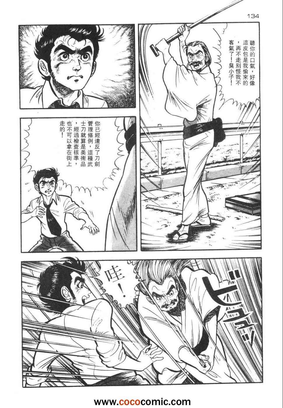 《兔仔》漫画 02卷