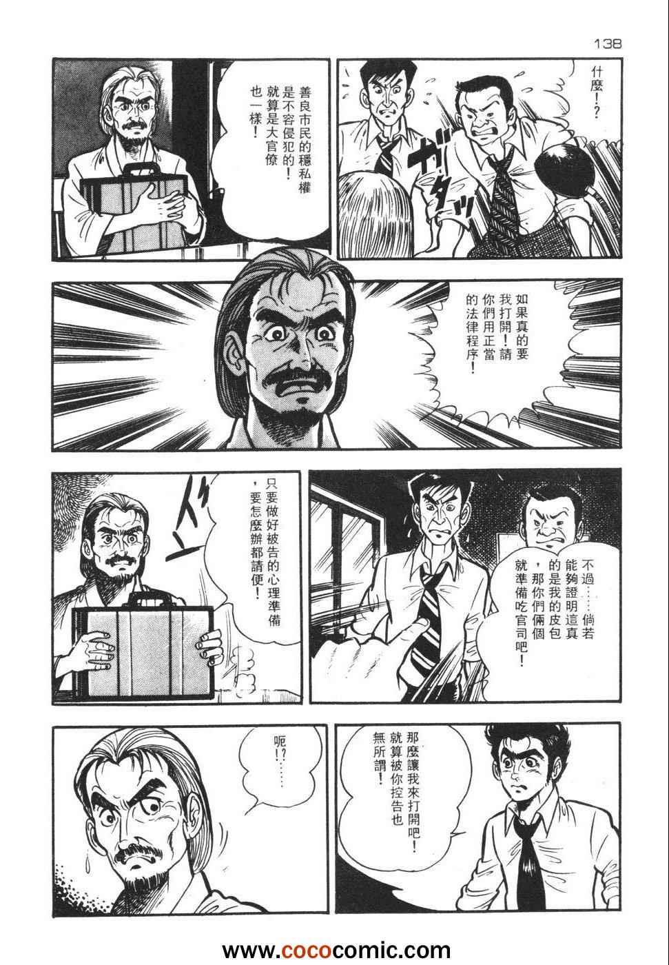 《兔仔》漫画 02卷