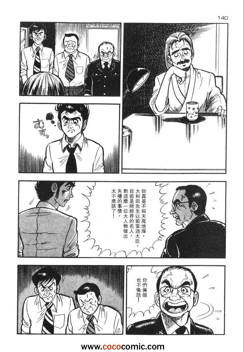 《兔仔》漫画 02卷