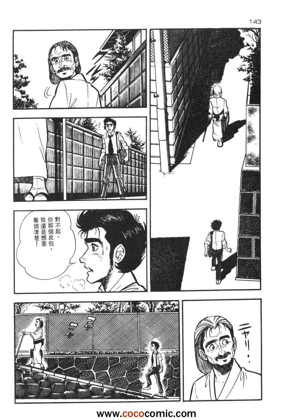 《兔仔》漫画 02卷