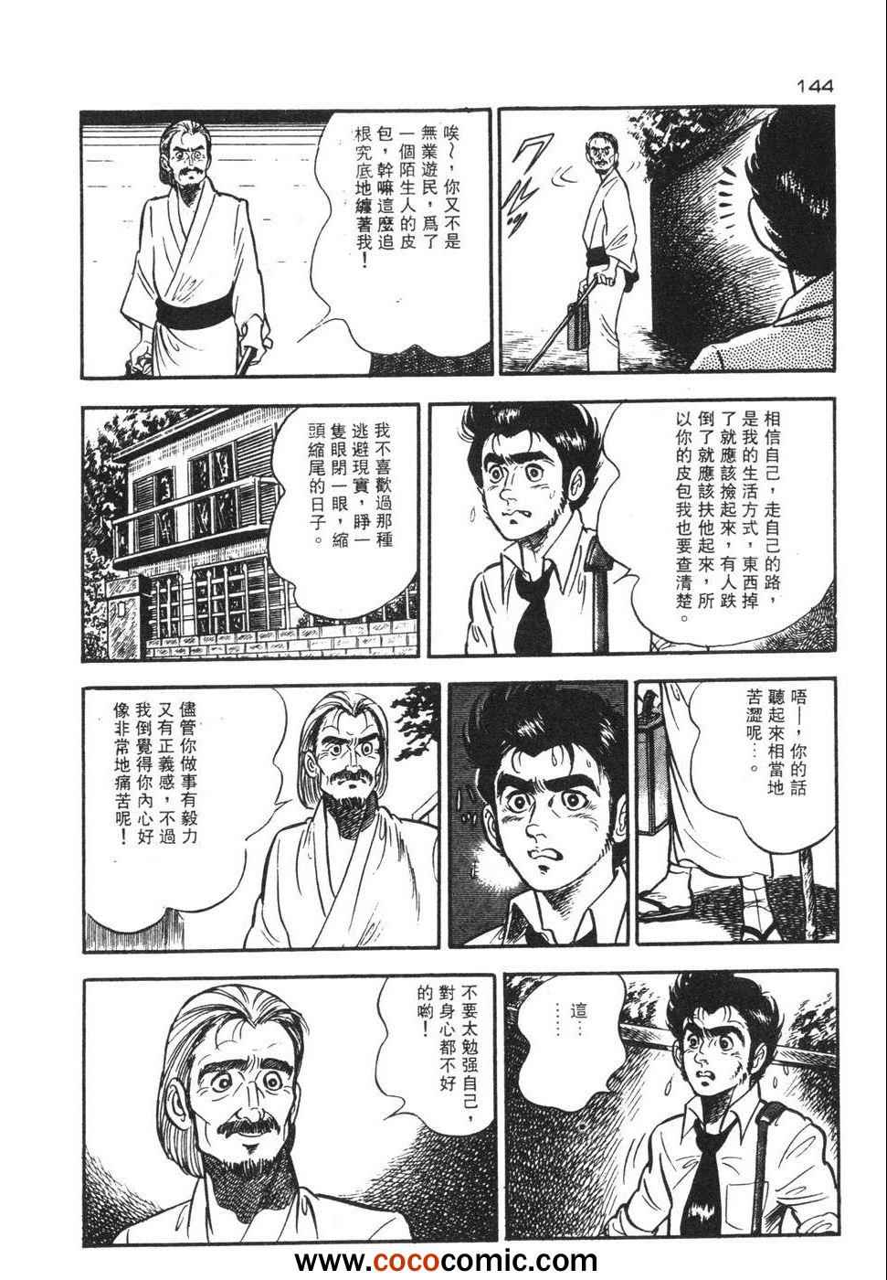 《兔仔》漫画 02卷