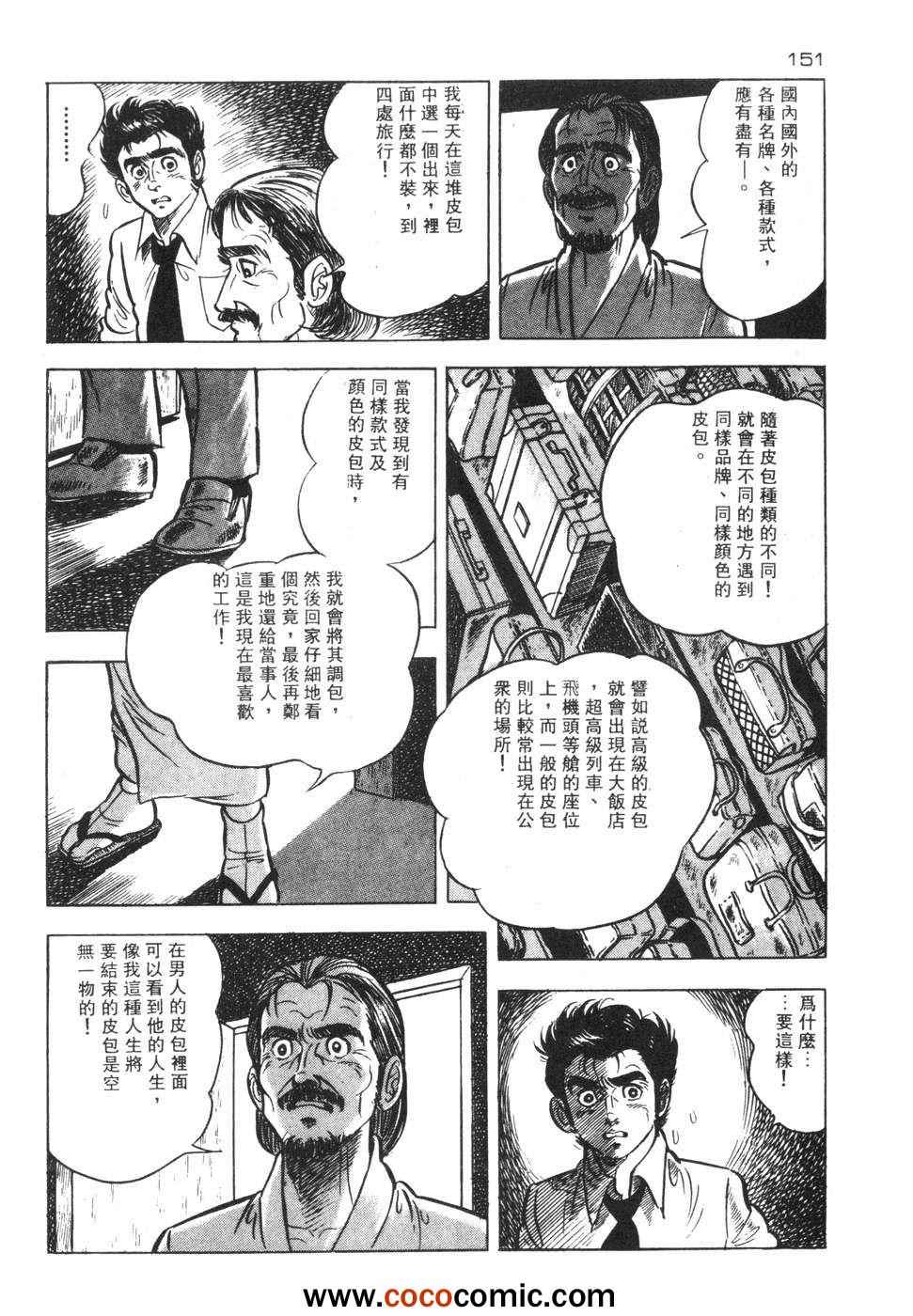 《兔仔》漫画 02卷