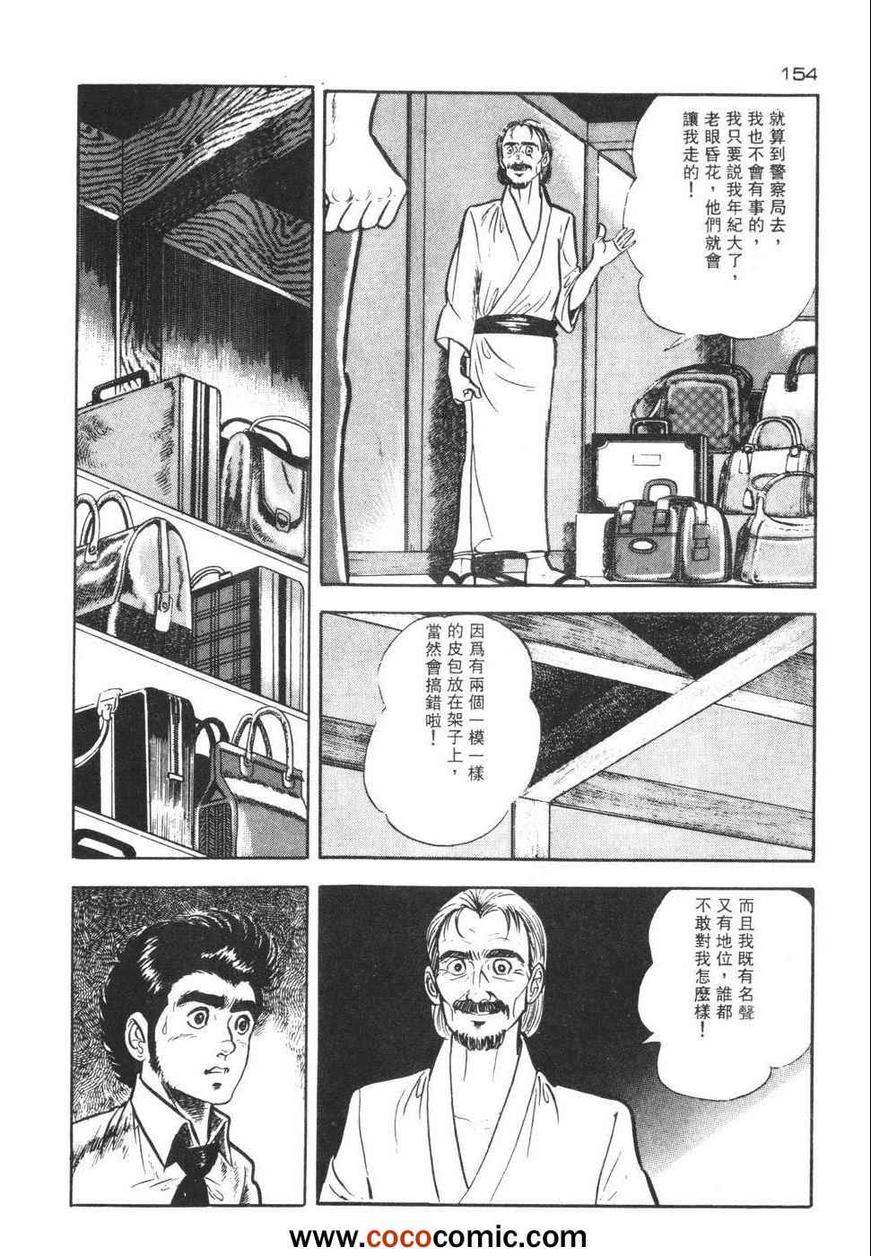 《兔仔》漫画 02卷