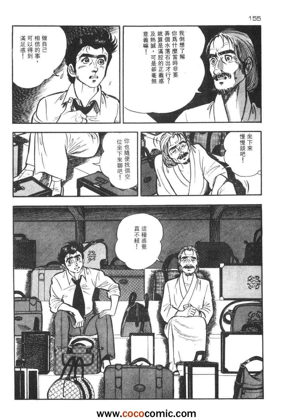 《兔仔》漫画 02卷