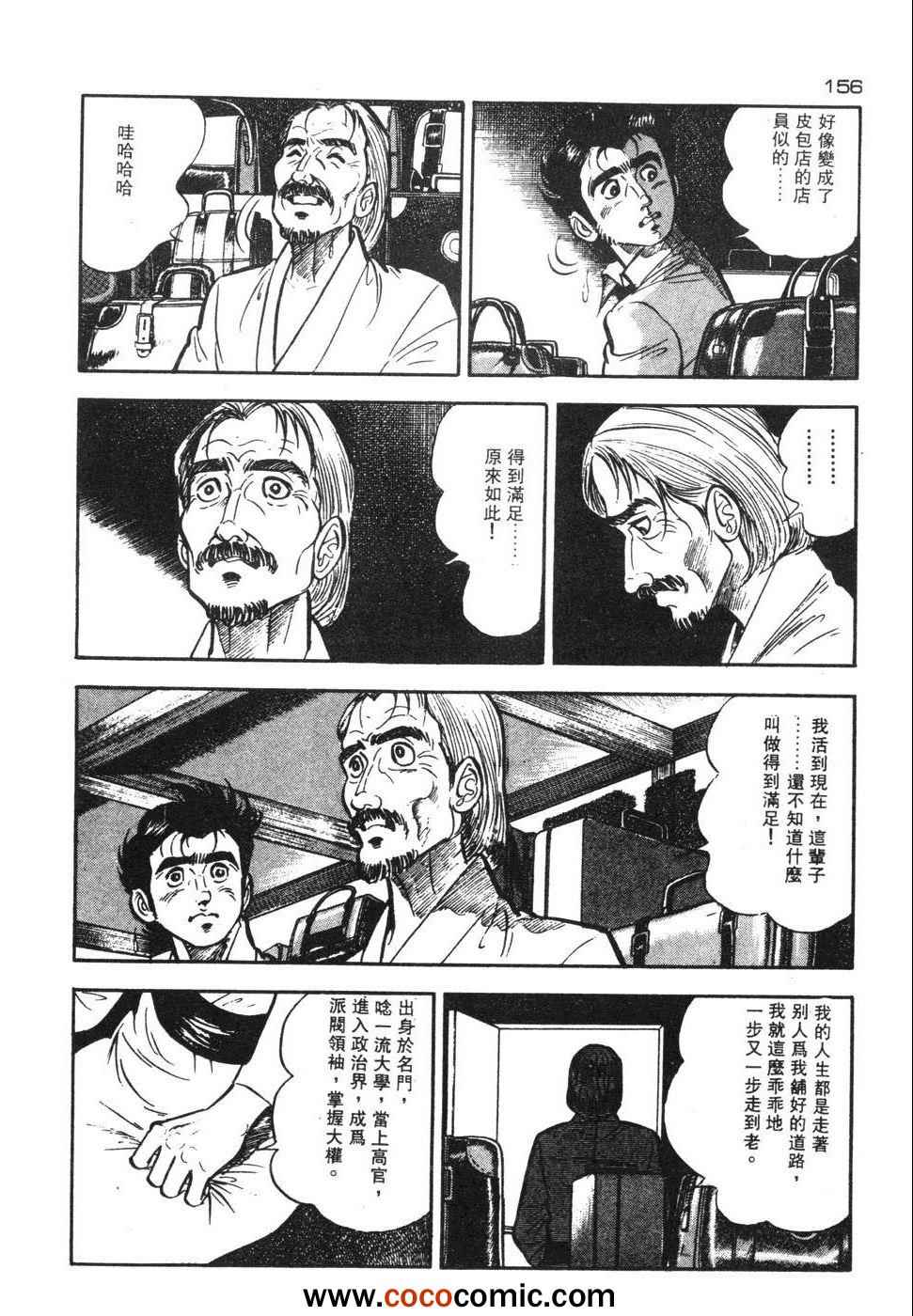 《兔仔》漫画 02卷