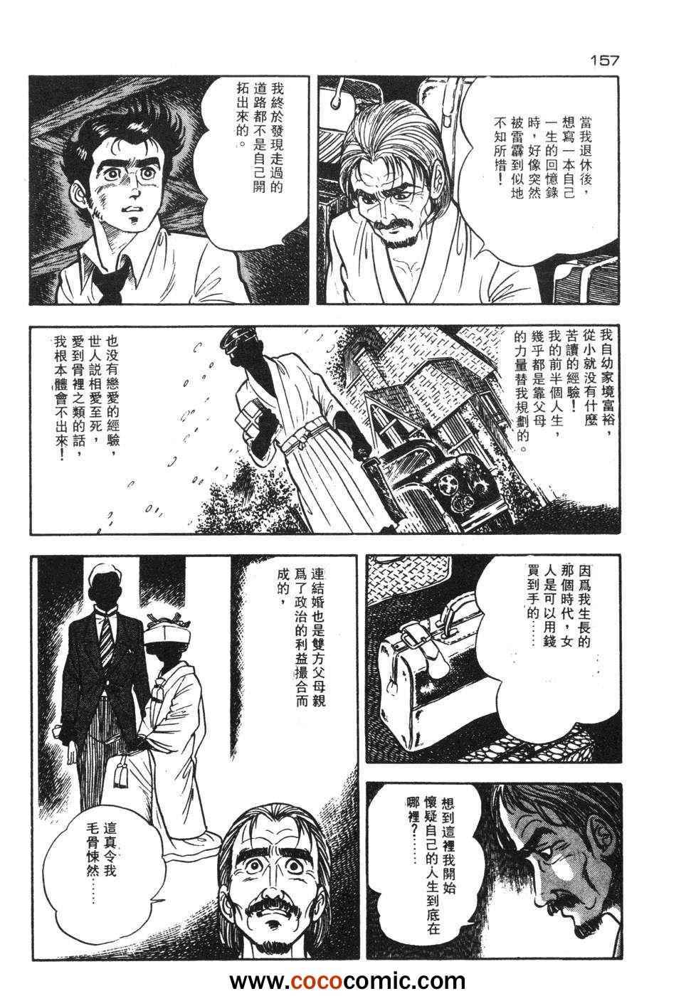 《兔仔》漫画 02卷