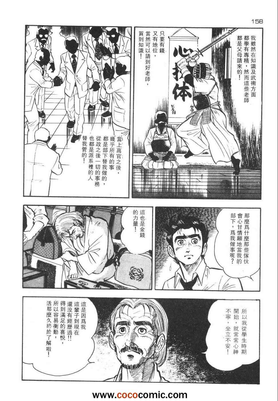 《兔仔》漫画 02卷