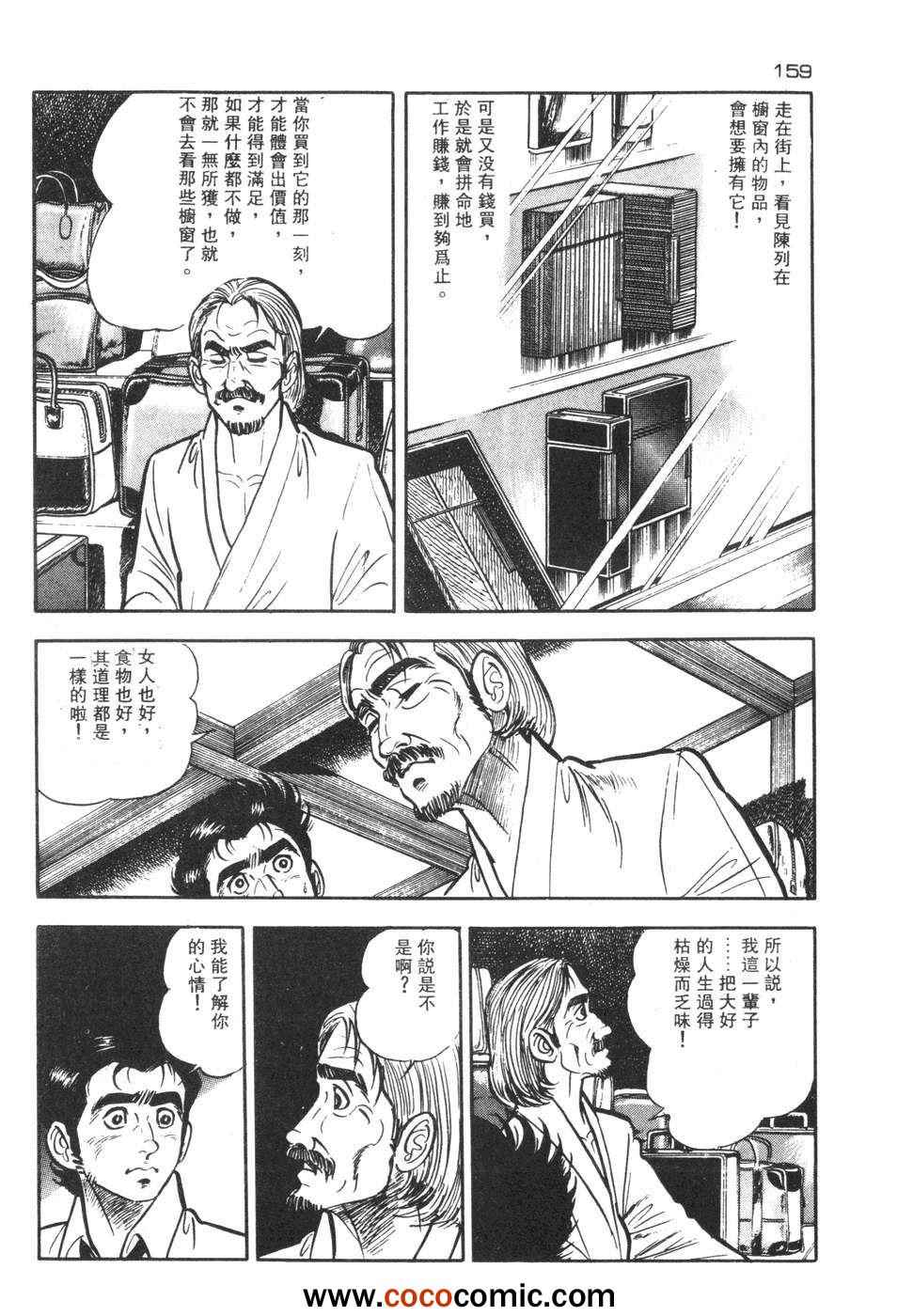 《兔仔》漫画 02卷