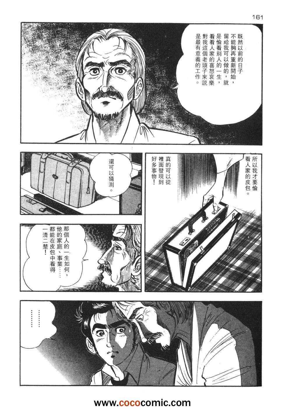 《兔仔》漫画 02卷