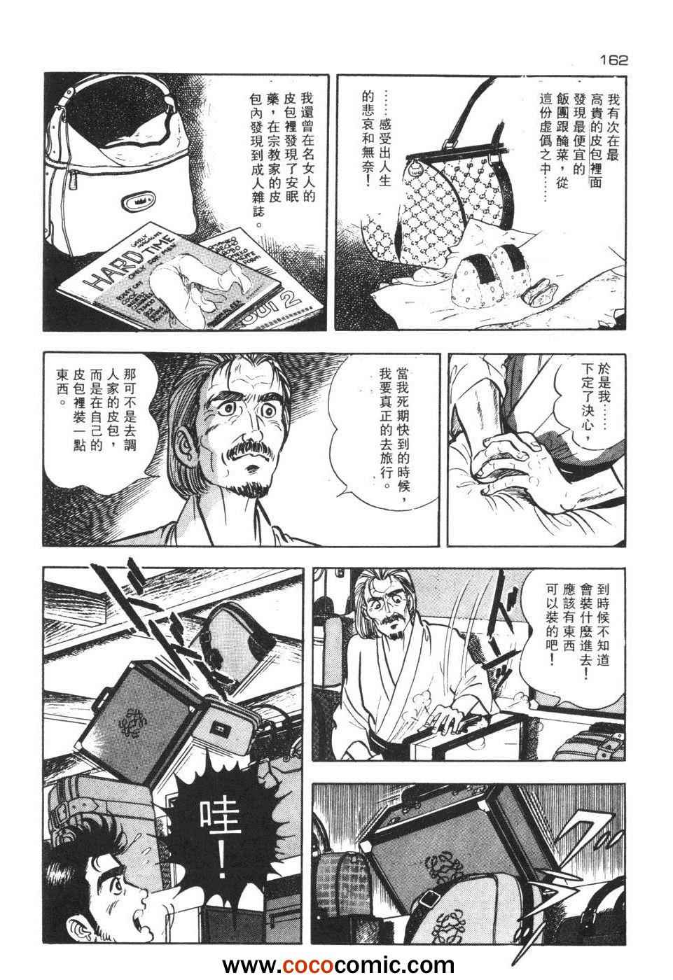 《兔仔》漫画 02卷