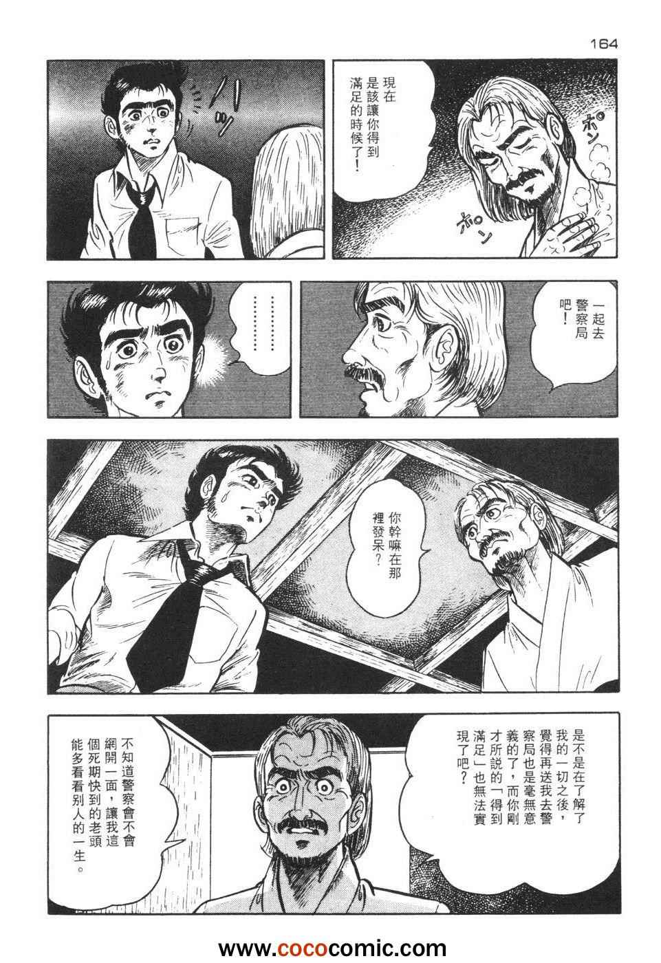 《兔仔》漫画 02卷